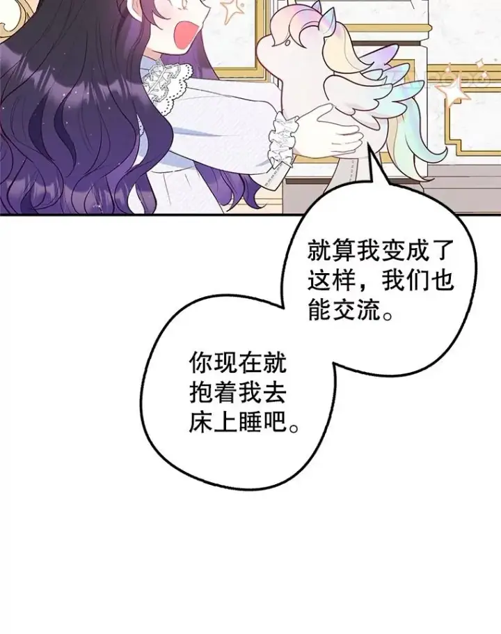 《我在恶魔家的受宠生活》21.学习图52