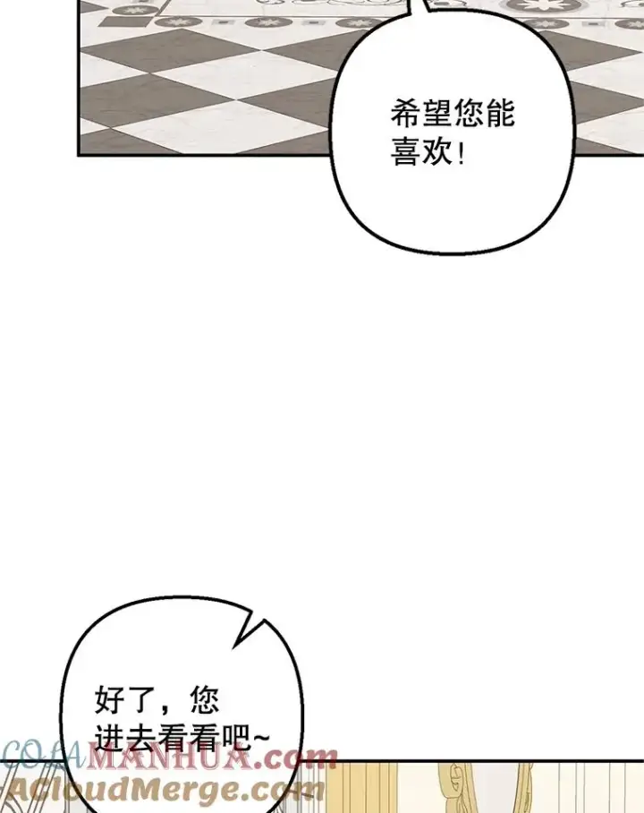 《我在恶魔家的受宠生活》21.学习图57
