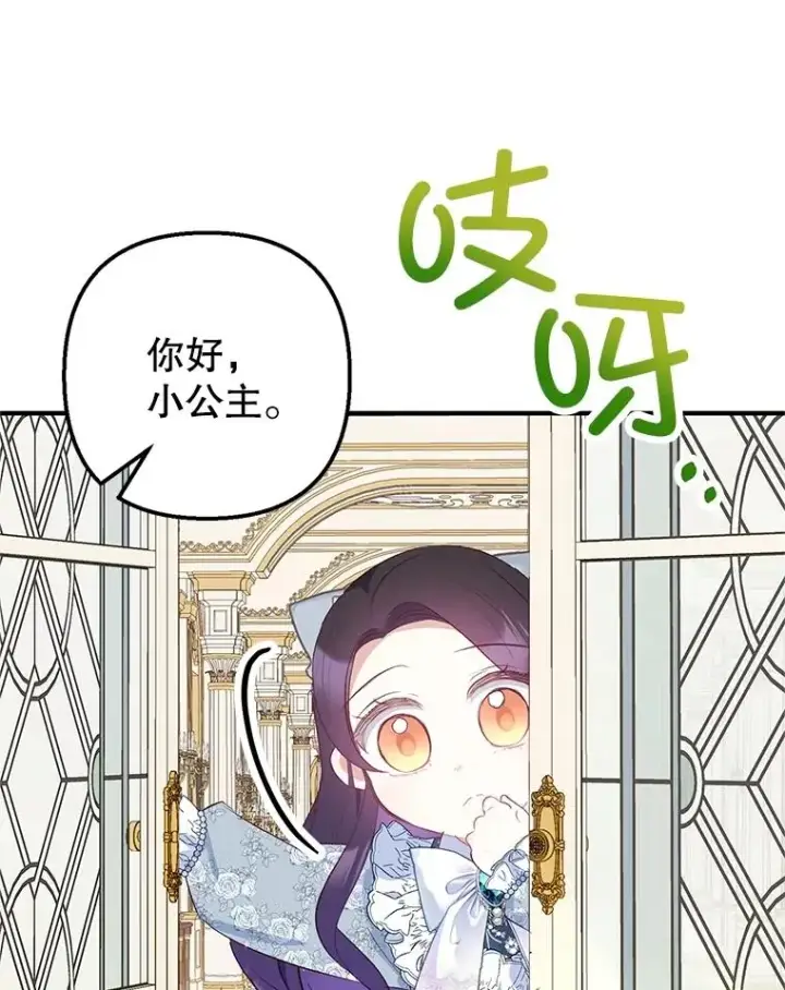 《我在恶魔家的受宠生活》21.学习图59