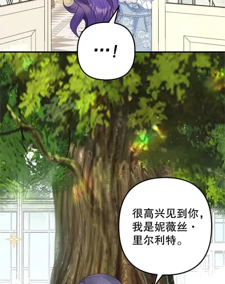 《我在恶魔家的受宠生活》21.学习图60