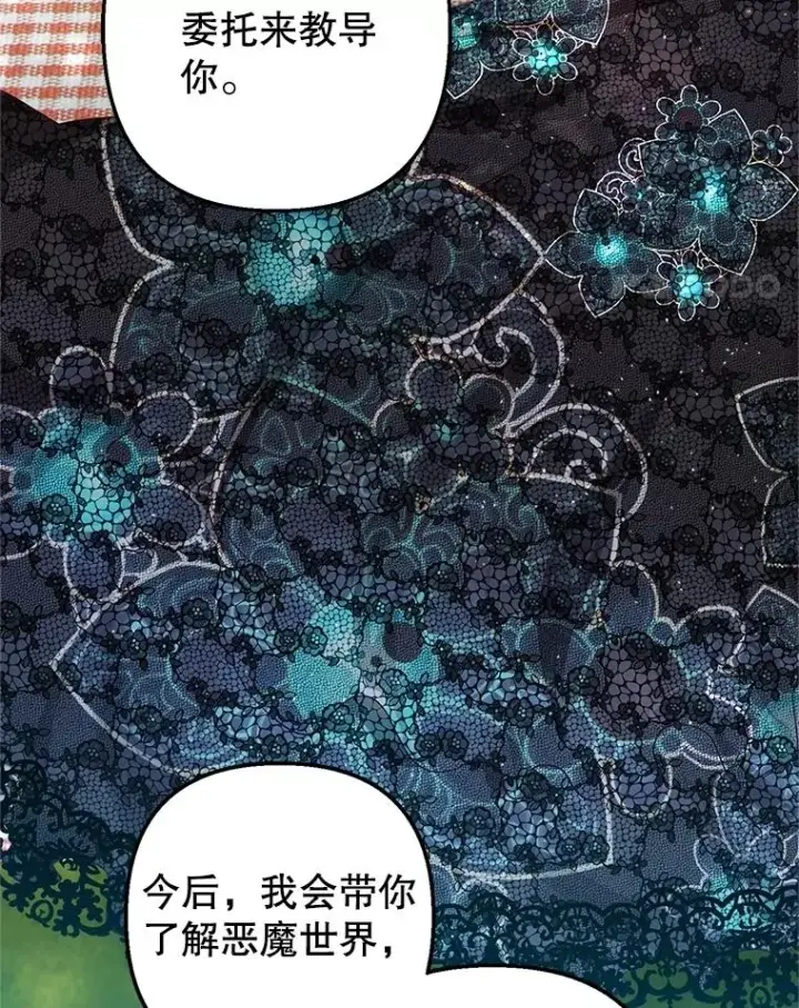 《我在恶魔家的受宠生活》21.学习图62