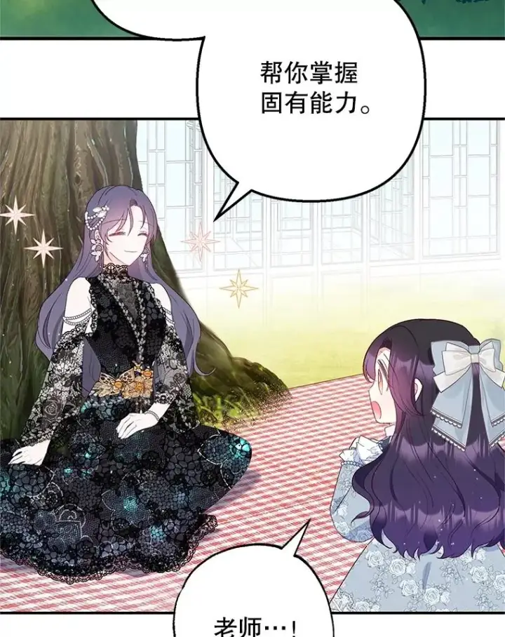 《我在恶魔家的受宠生活》21.学习图63