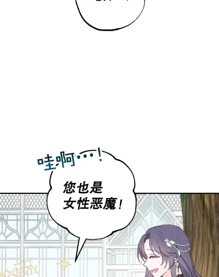 《我在恶魔家的受宠生活》21.学习图64