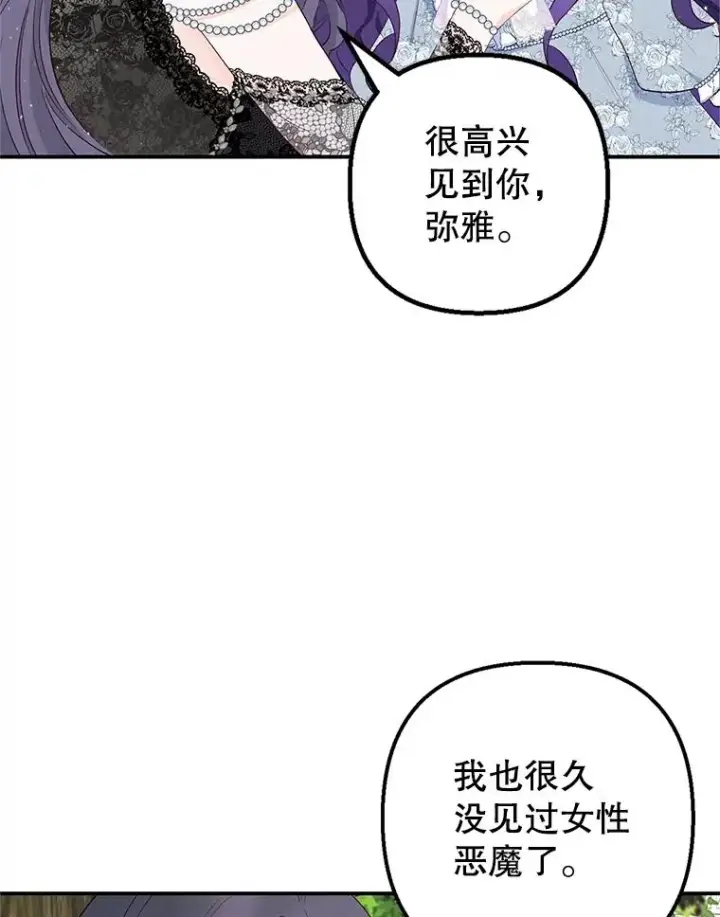 《我在恶魔家的受宠生活》21.学习图67