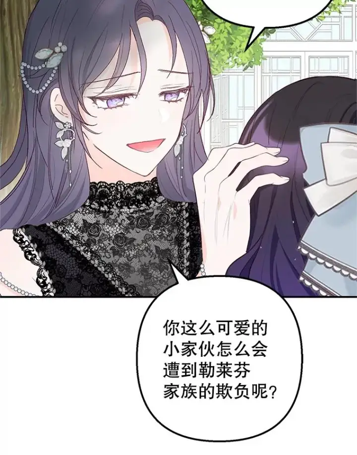《我在恶魔家的受宠生活》21.学习图68