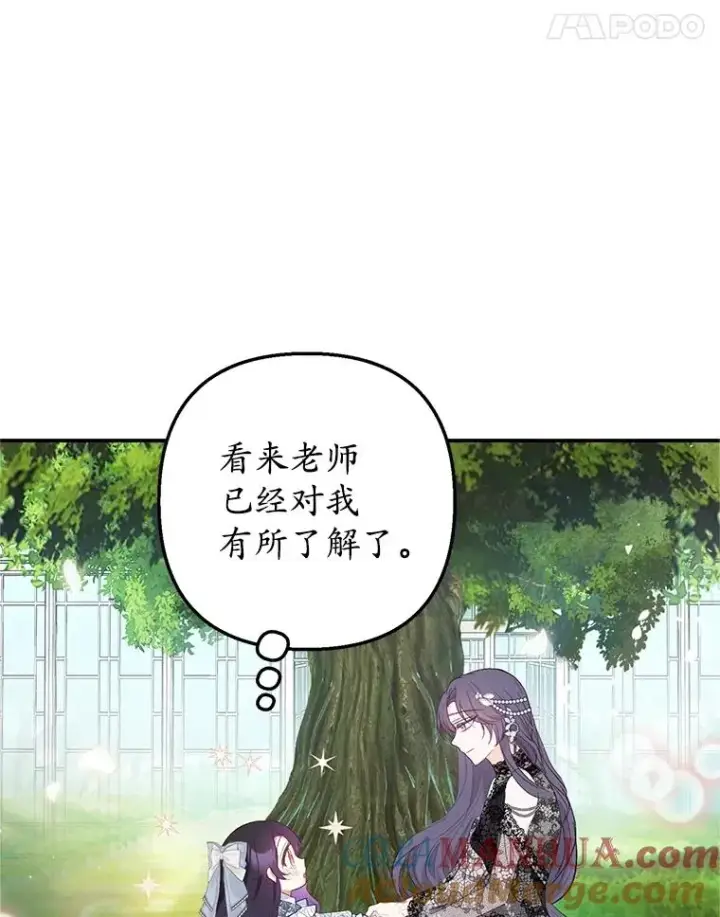 《我在恶魔家的受宠生活》21.学习图69