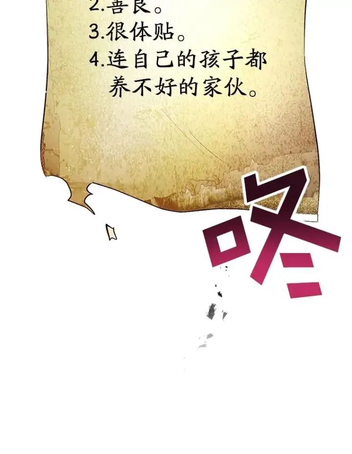 《我在恶魔家的受宠生活》21.学习图78