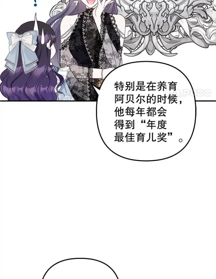 《我在恶魔家的受宠生活》21.学习图82