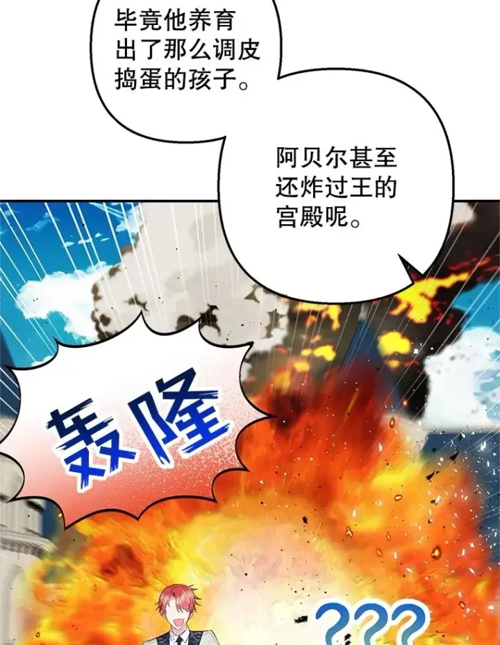 《我在恶魔家的受宠生活》21.学习图83