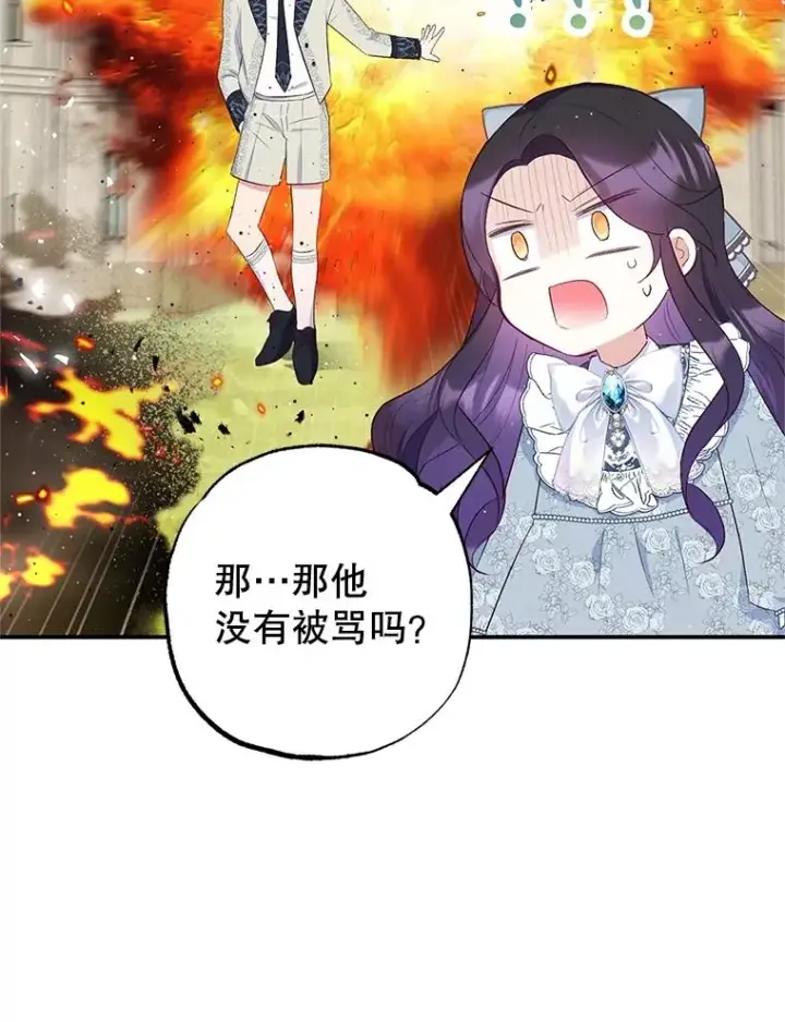 《我在恶魔家的受宠生活》21.学习图84