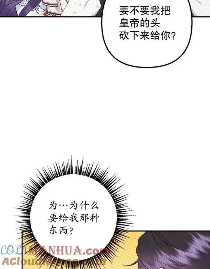 《我在恶魔家的受宠生活》21.学习图9
