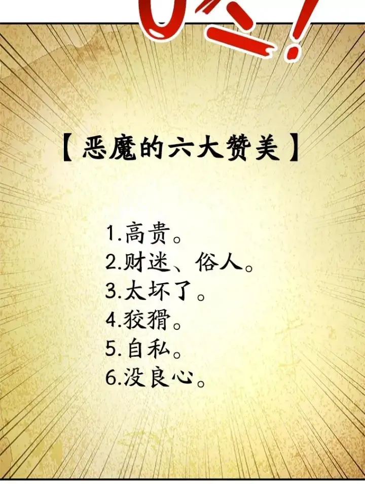 《我在恶魔家的受宠生活》21.学习图90