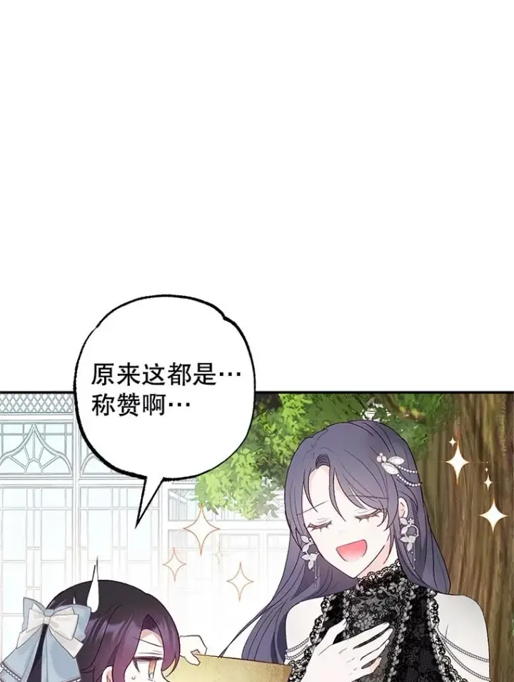 《我在恶魔家的受宠生活》21.学习图91