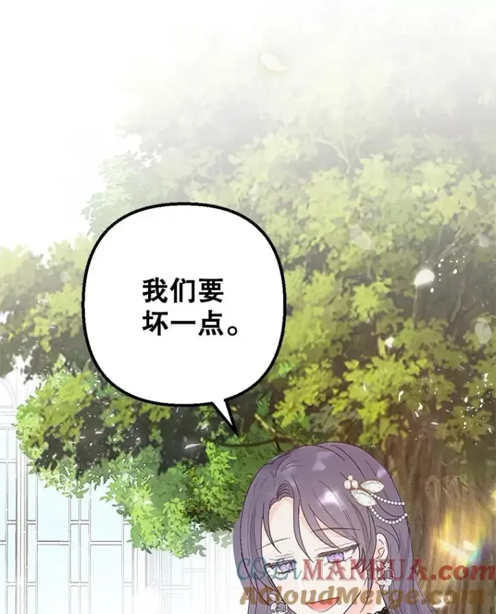 《我在恶魔家的受宠生活》21.学习图93