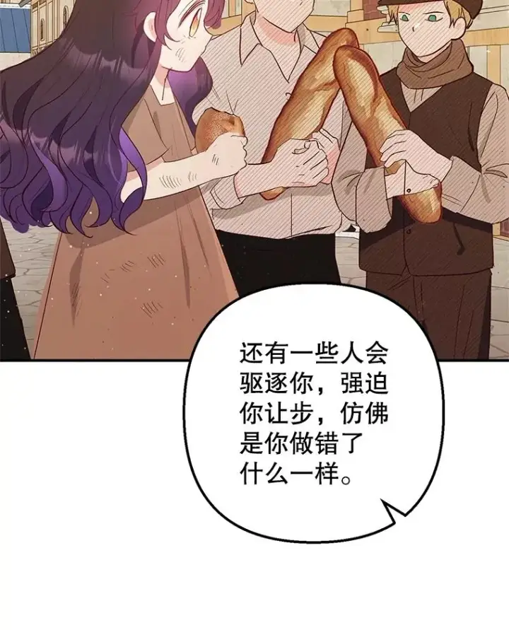 《我在恶魔家的受宠生活》21.学习图96