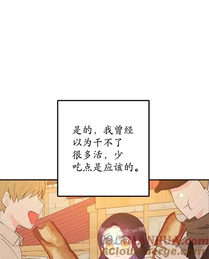 《我在恶魔家的受宠生活》21.学习图97
