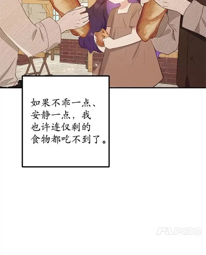 《我在恶魔家的受宠生活》21.学习图98