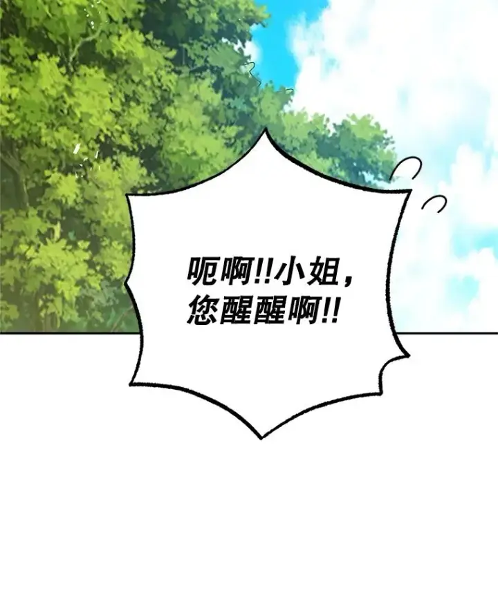 《我在恶魔家的受宠生活》22.立下志向图103