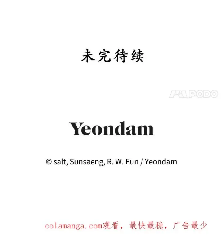 《我在恶魔家的受宠生活》22.立下志向图104