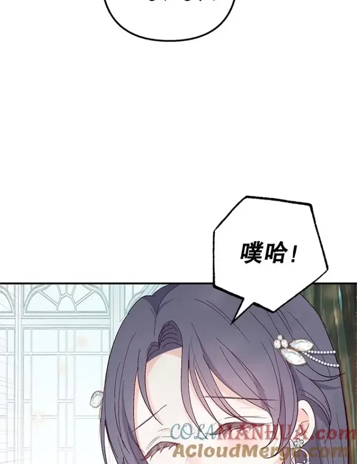 《我在恶魔家的受宠生活》22.立下志向图13