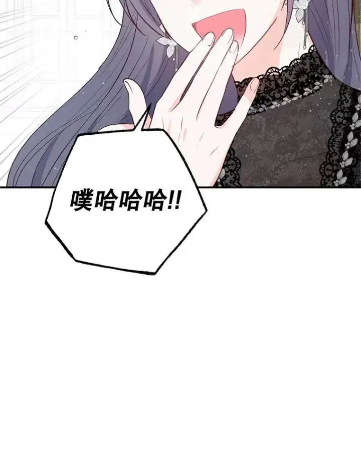 《我在恶魔家的受宠生活》22.立下志向图14