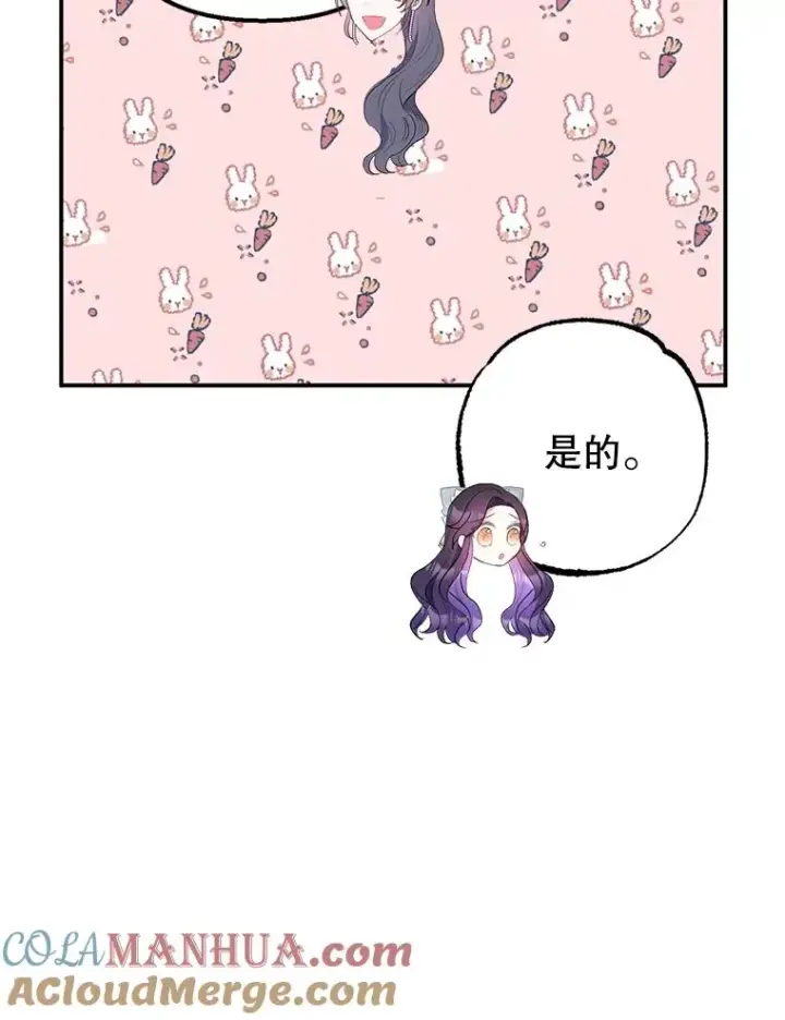《我在恶魔家的受宠生活》22.立下志向图17