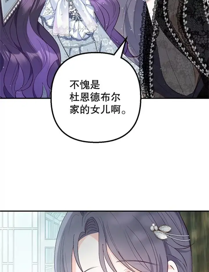 《我在恶魔家的受宠生活》22.立下志向图19