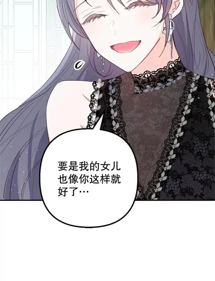 《我在恶魔家的受宠生活》22.立下志向图20