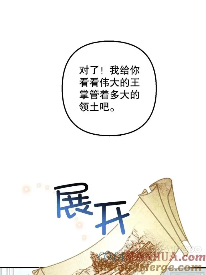 《我在恶魔家的受宠生活》22.立下志向图21
