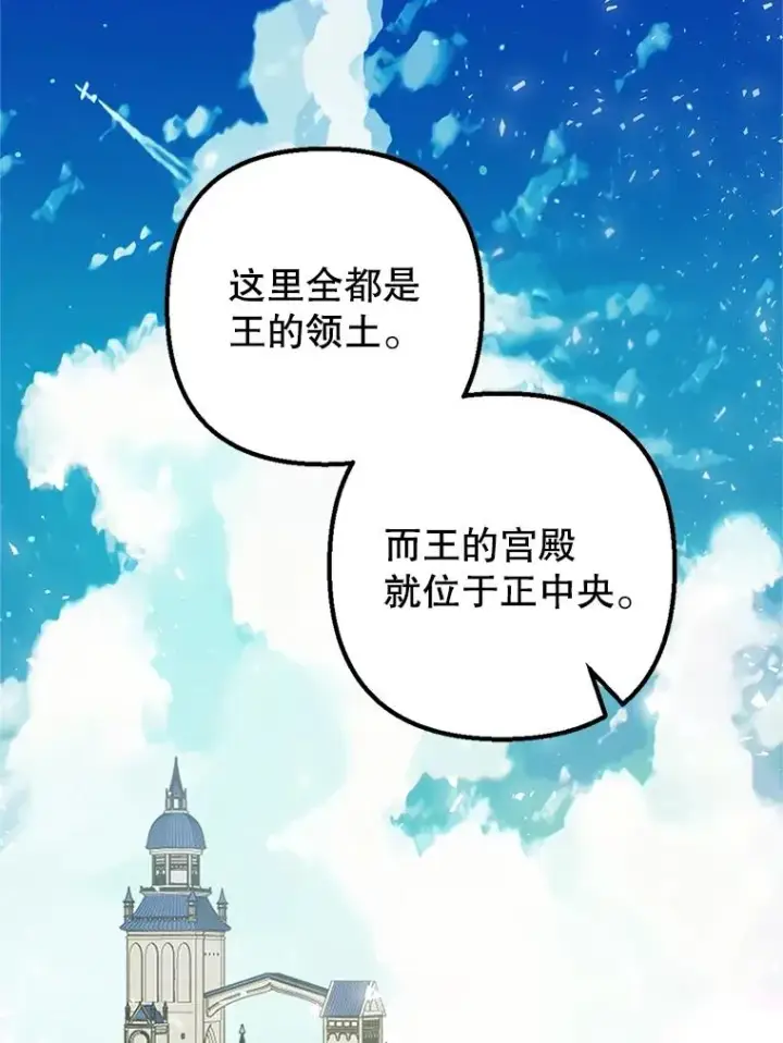 《我在恶魔家的受宠生活》22.立下志向图23