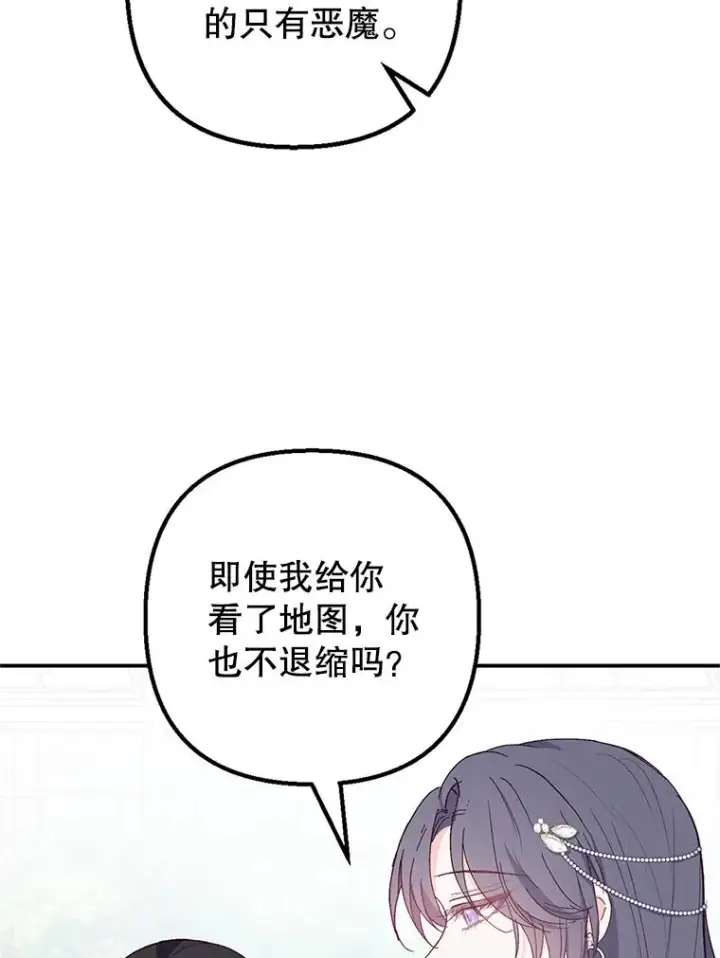《我在恶魔家的受宠生活》22.立下志向图26