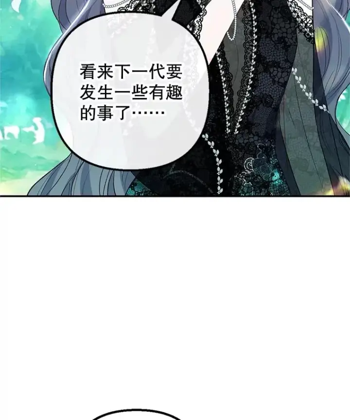 《我在恶魔家的受宠生活》22.立下志向图34