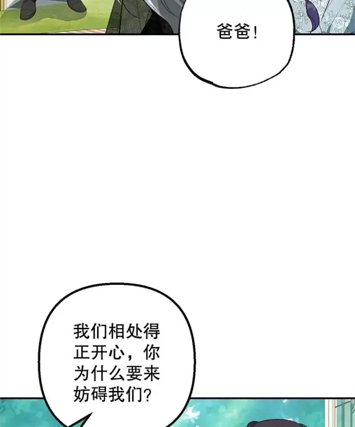 《我在恶魔家的受宠生活》22.立下志向图36