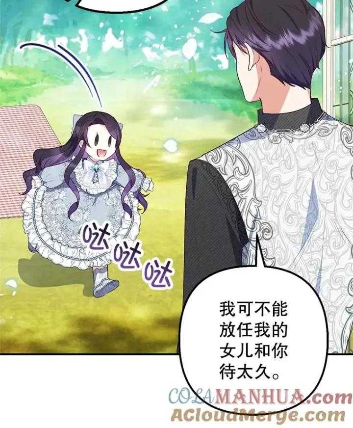 《我在恶魔家的受宠生活》22.立下志向图37