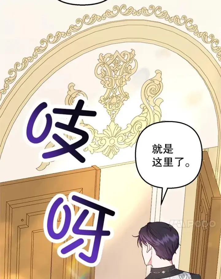 《我在恶魔家的受宠生活》22.立下志向图51