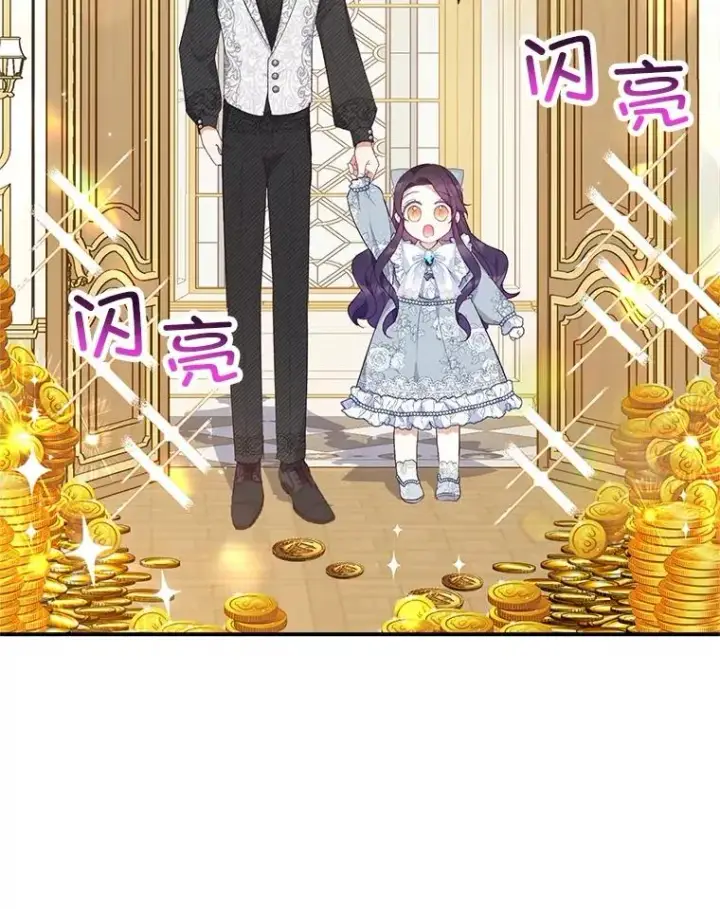 《我在恶魔家的受宠生活》22.立下志向图54