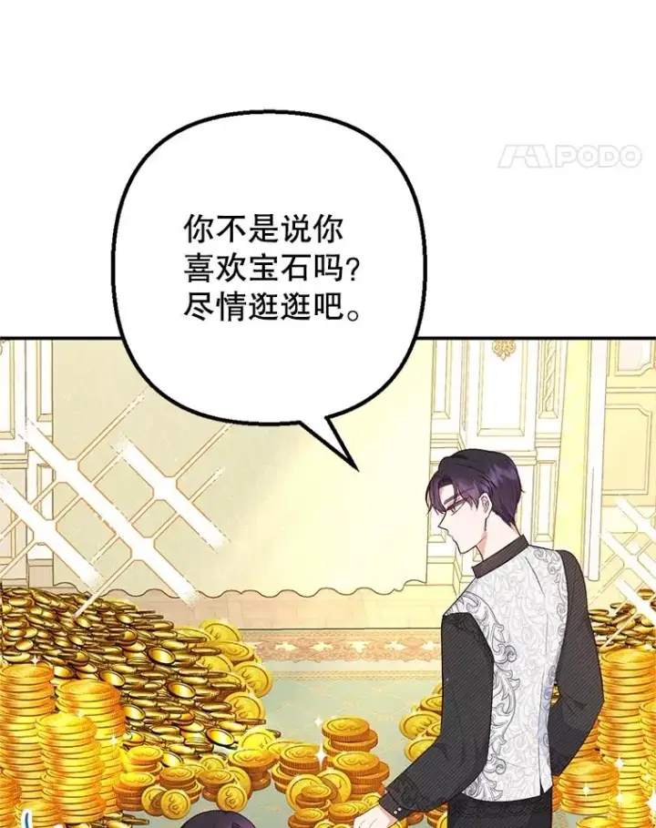 《我在恶魔家的受宠生活》22.立下志向图55