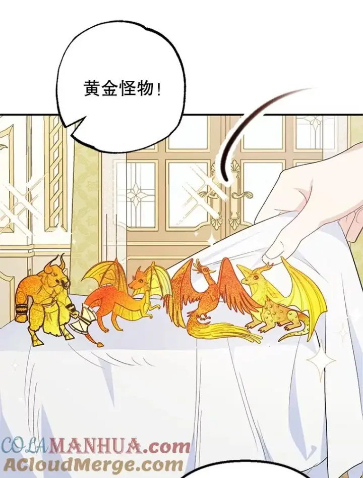 《我在恶魔家的受宠生活》22.立下志向图57