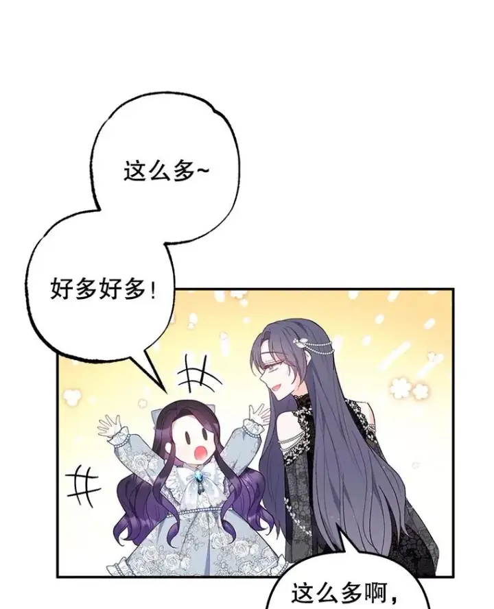 《我在恶魔家的受宠生活》22.立下志向图6