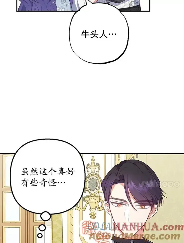 《我在恶魔家的受宠生活》22.立下志向图61