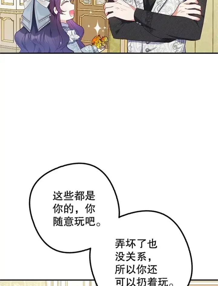 《我在恶魔家的受宠生活》22.立下志向图64