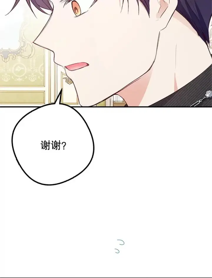 《我在恶魔家的受宠生活》22.立下志向图72