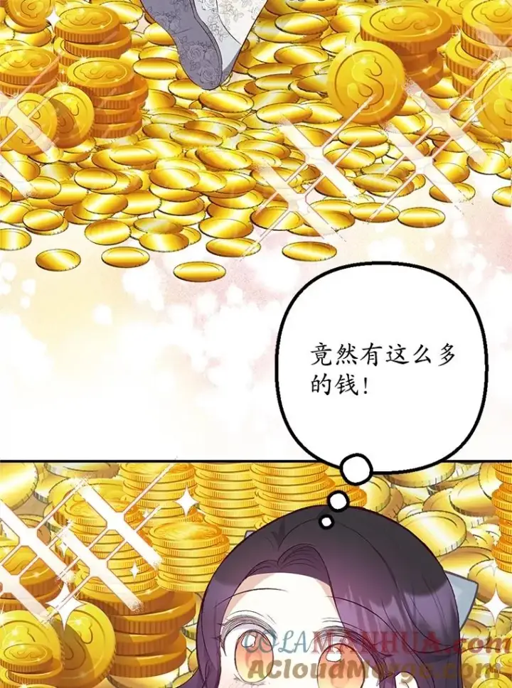 《我在恶魔家的受宠生活》22.立下志向图85