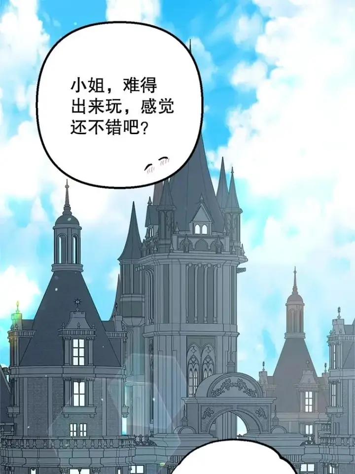 《我在恶魔家的受宠生活》22.立下志向图91