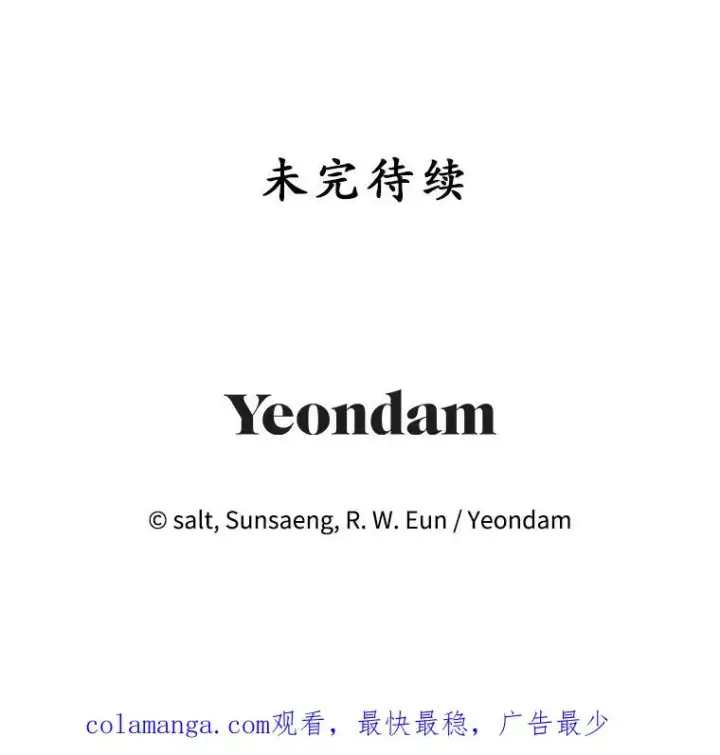 《我在恶魔家的受宠生活》23.棉花糖交易图108