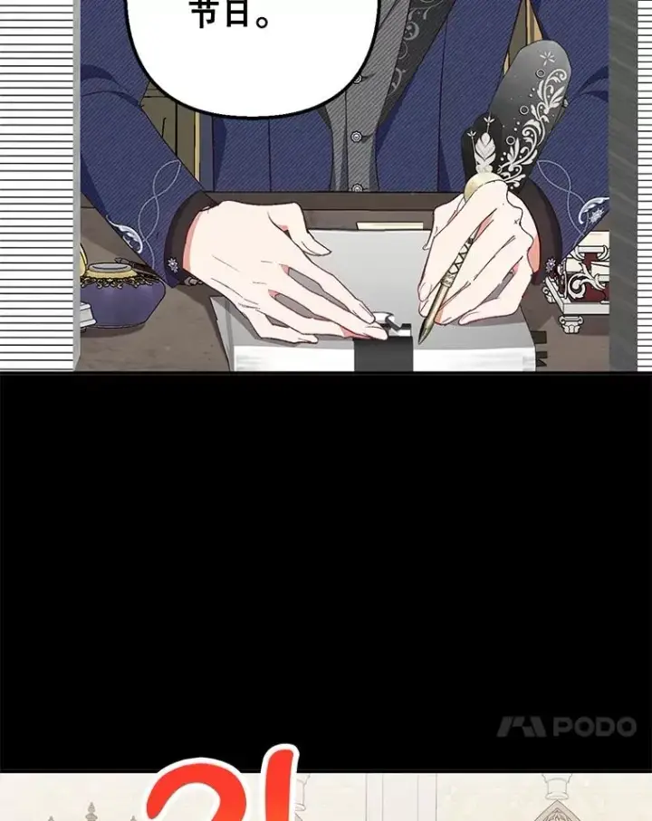 《我在恶魔家的受宠生活》23.棉花糖交易图11