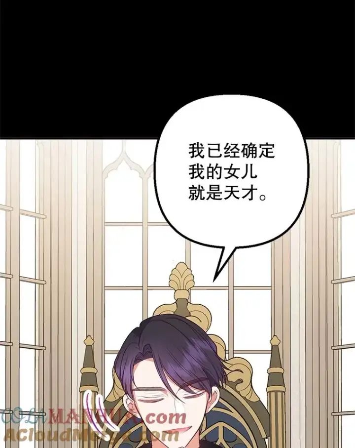 《我在恶魔家的受宠生活》23.棉花糖交易图13