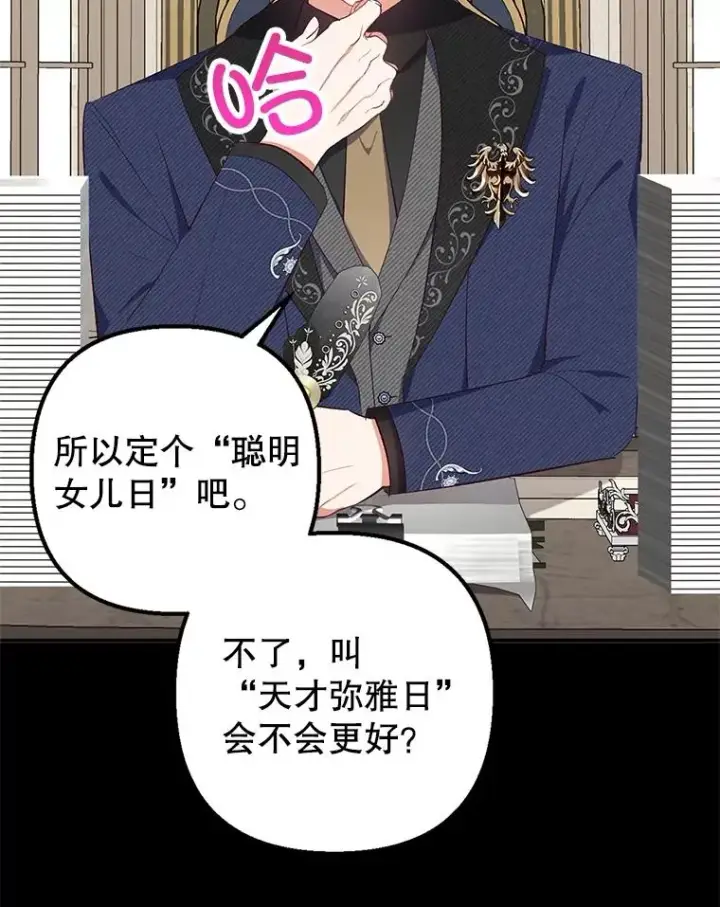 《我在恶魔家的受宠生活》23.棉花糖交易图14