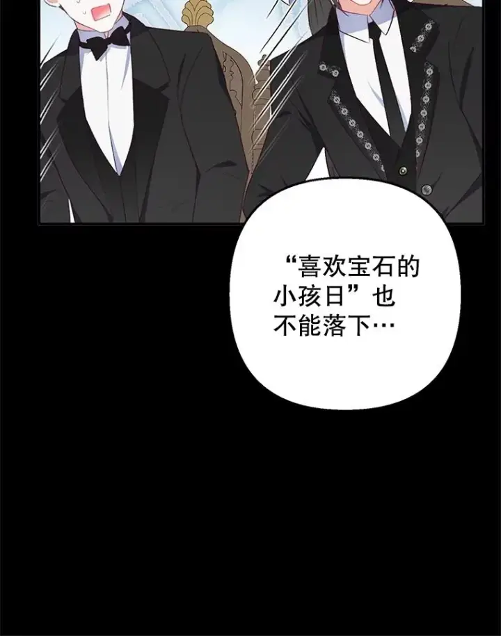《我在恶魔家的受宠生活》23.棉花糖交易图16