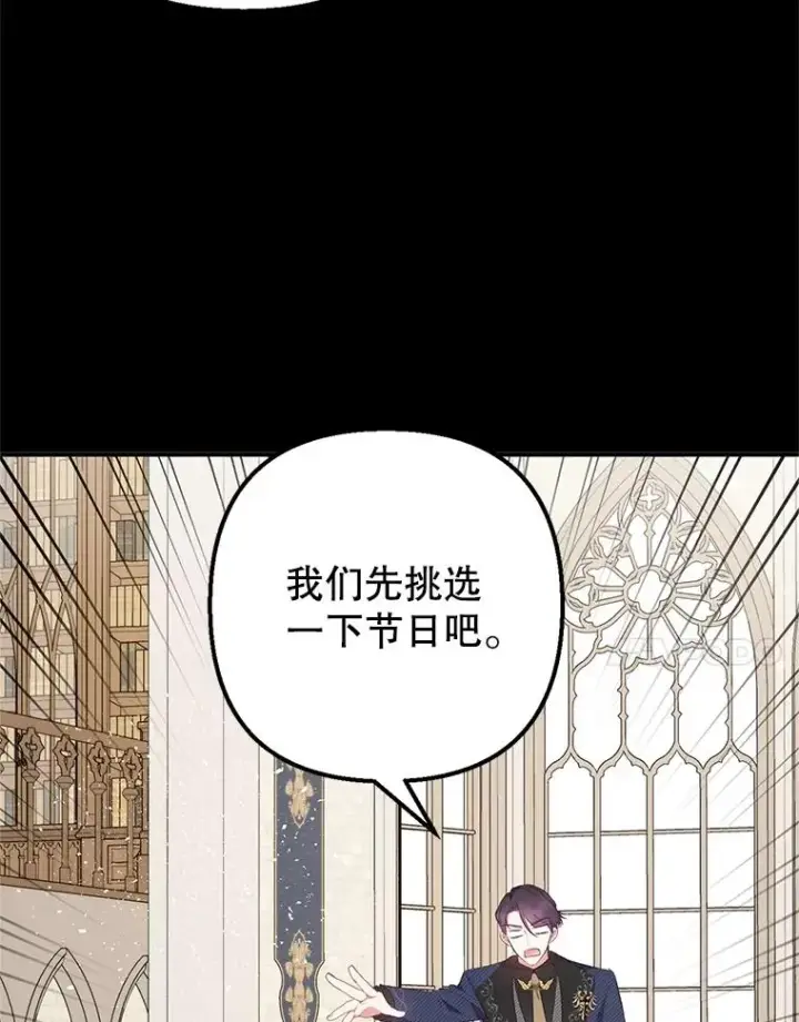 《我在恶魔家的受宠生活》23.棉花糖交易图18